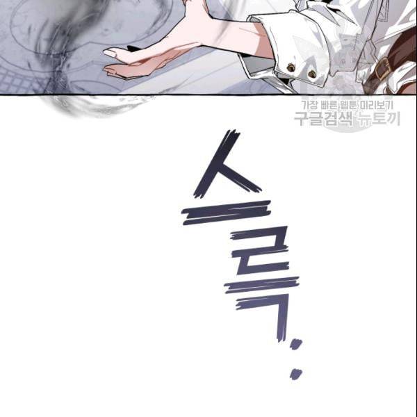 백작가의 망나니가 되었다 37화 13