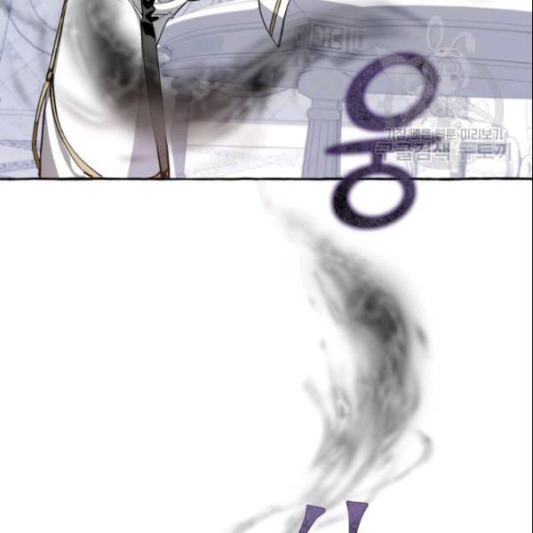 백작가의 망나니가 되었다 37화 17