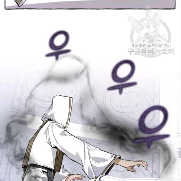 백작가의 망나니가 되었다 37화 18