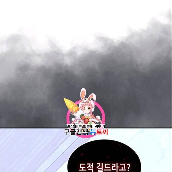 이차원 용병 4부 43화 1
