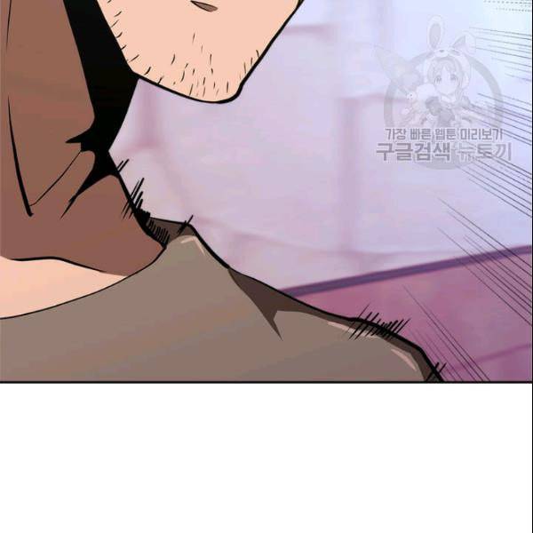 이차원 용병 4부 43화 6