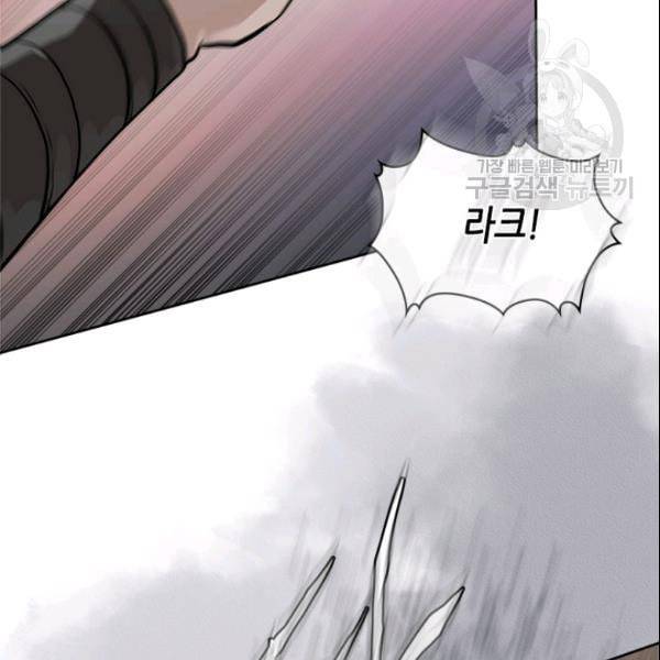 이차원 용병 4부 43화 8