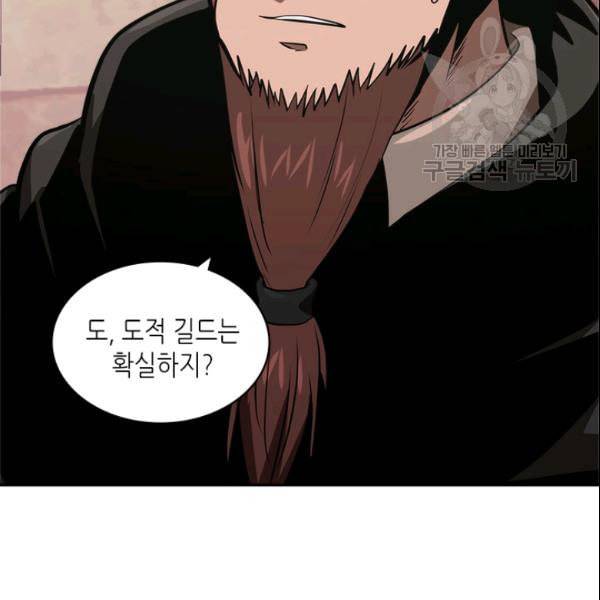 이차원 용병 4부 43화 21
