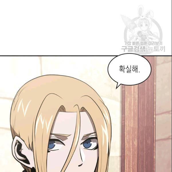 이차원 용병 4부 43화 22