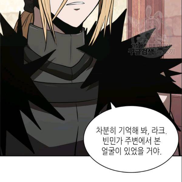 이차원 용병 4부 43화 23