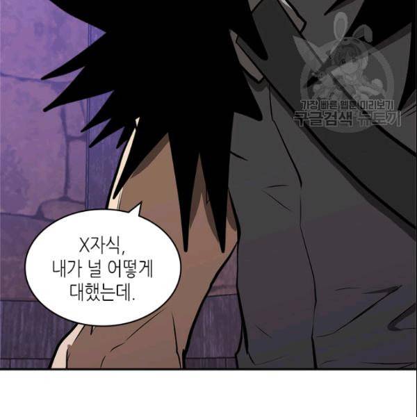 이차원 용병 4부 43화 50