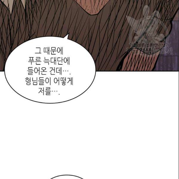 이차원 용병 4부 43화 55