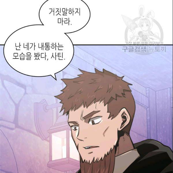 이차원 용병 4부 43화 56