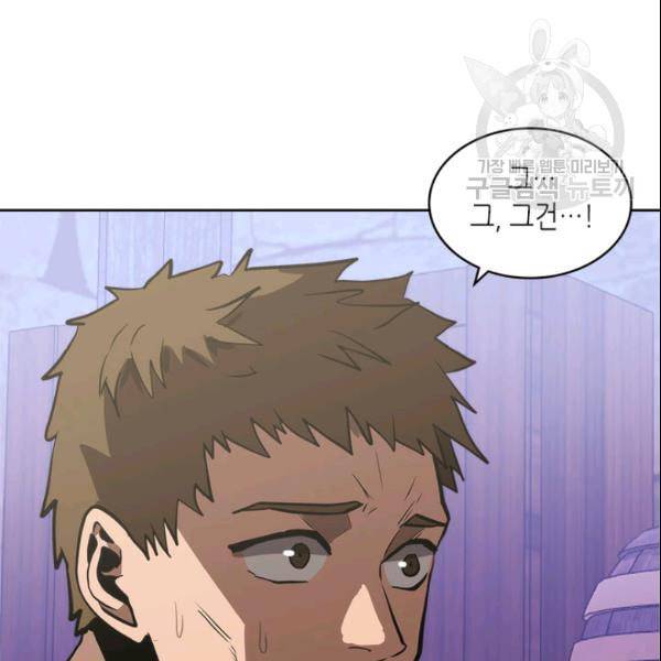 이차원 용병 4부 43화 58