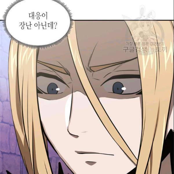 이차원 용병 4부 43화 60