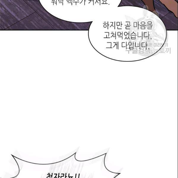 이차원 용병 4부 43화 64