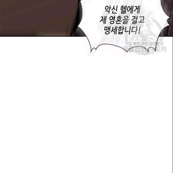이차원 용병 4부 43화 67