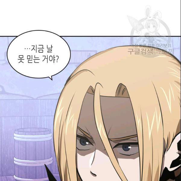 이차원 용병 4부 43화 76