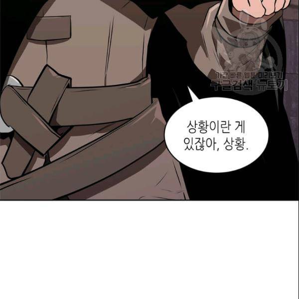이차원 용병 4부 43화 80
