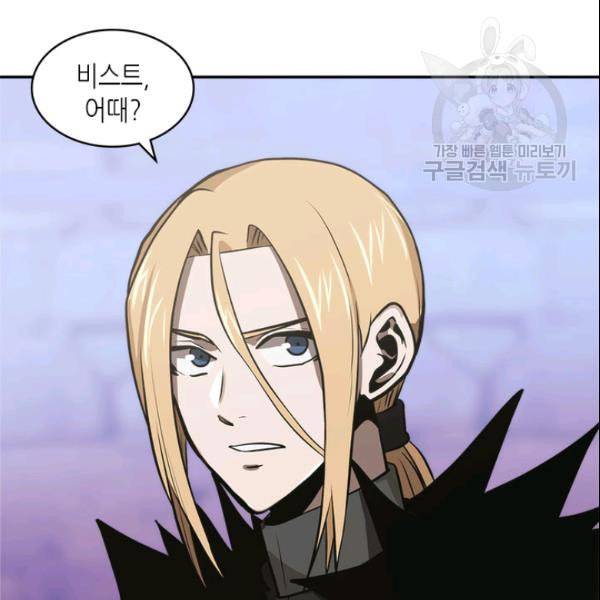 이차원 용병 4부 43화 83