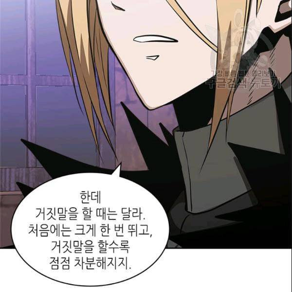이차원 용병 4부 43화 94