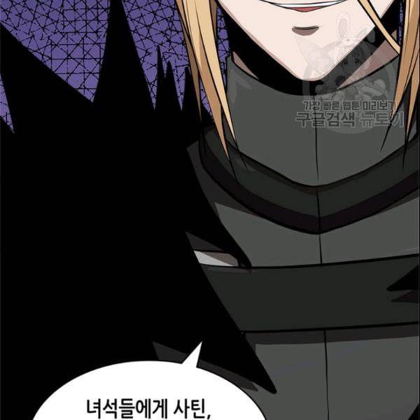 이차원 용병 4부 43화 102