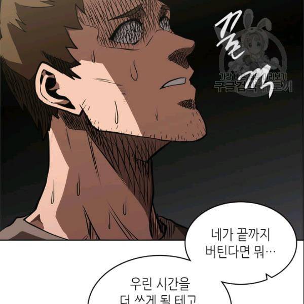 이차원 용병 4부 43화 113