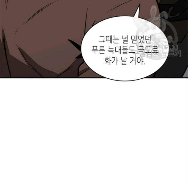 이차원 용병 4부 43화 116