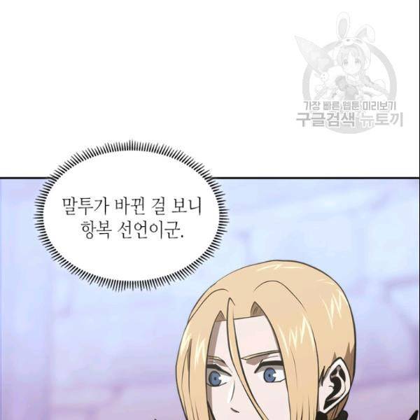 이차원 용병 4부 43화 123