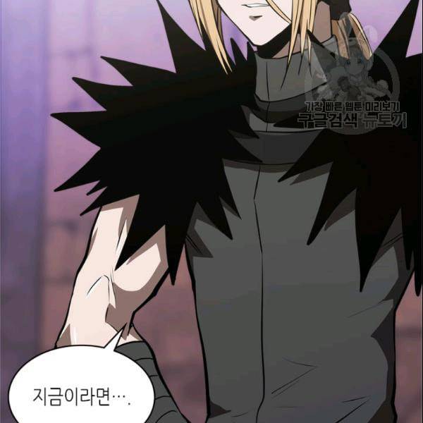 이차원 용병 4부 43화 124