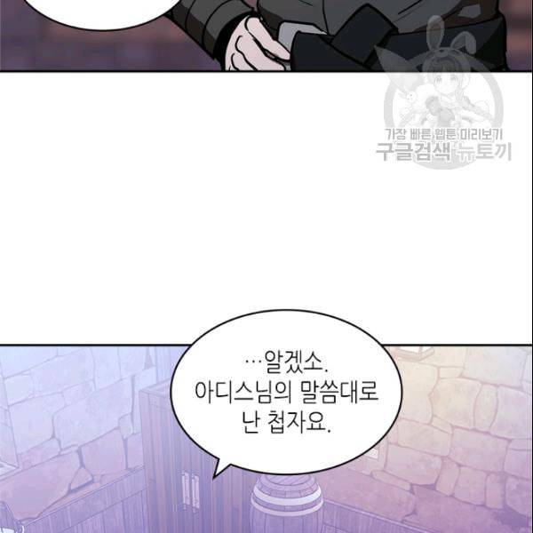 이차원 용병 4부 43화 125