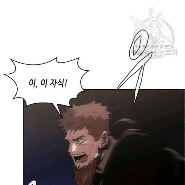 이차원 용병 4부 43화 127