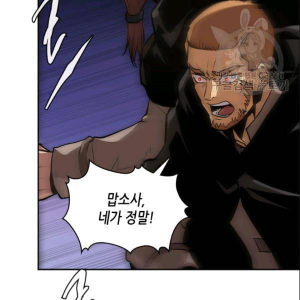 이차원 용병 4부 43화 128