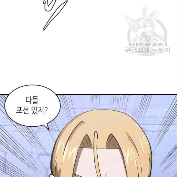 이차원 용병 4부 43화 129