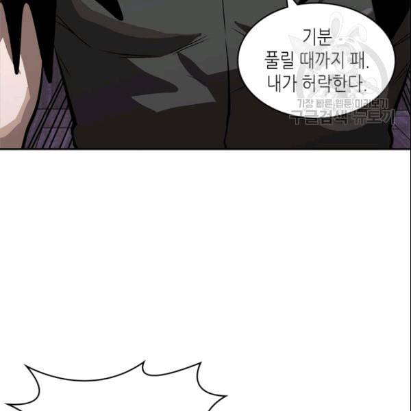 이차원 용병 4부 43화 131
