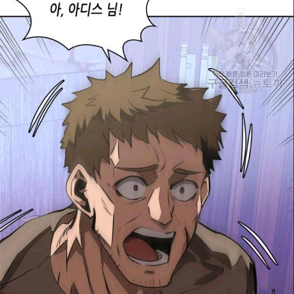 이차원 용병 4부 43화 132