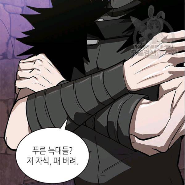 이차원 용병 4부 43화 135
