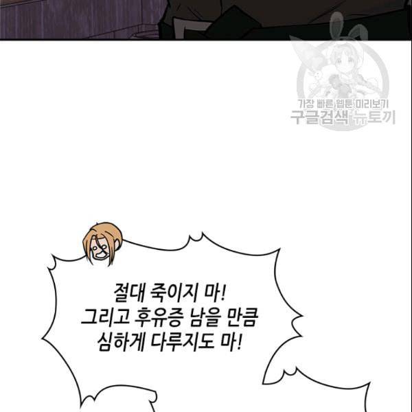 이차원 용병 4부 43화 136