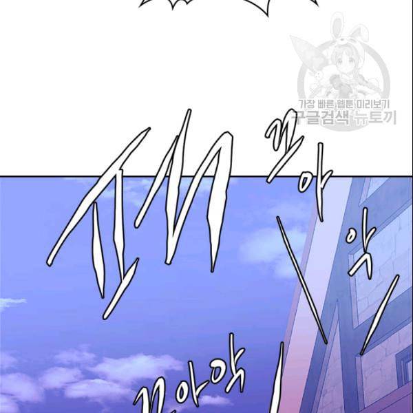이차원 용병 4부 43화 138