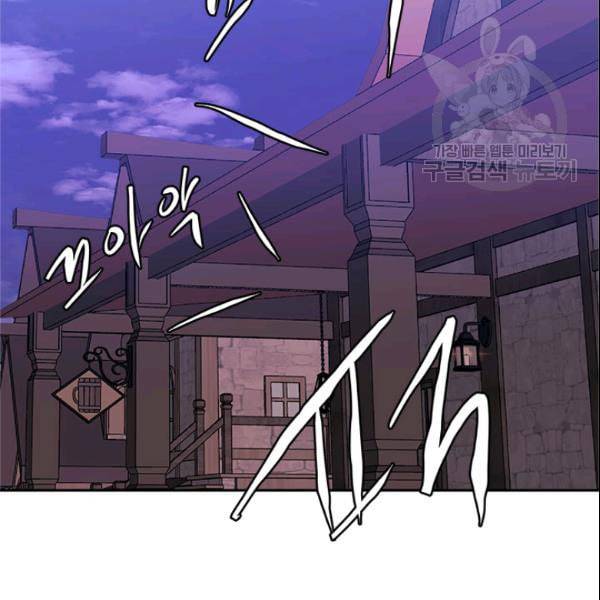 이차원 용병 4부 43화 139