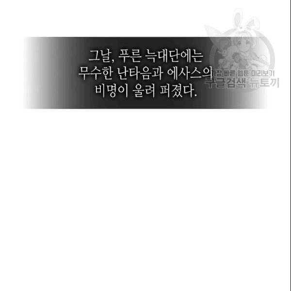 이차원 용병 4부 43화 140