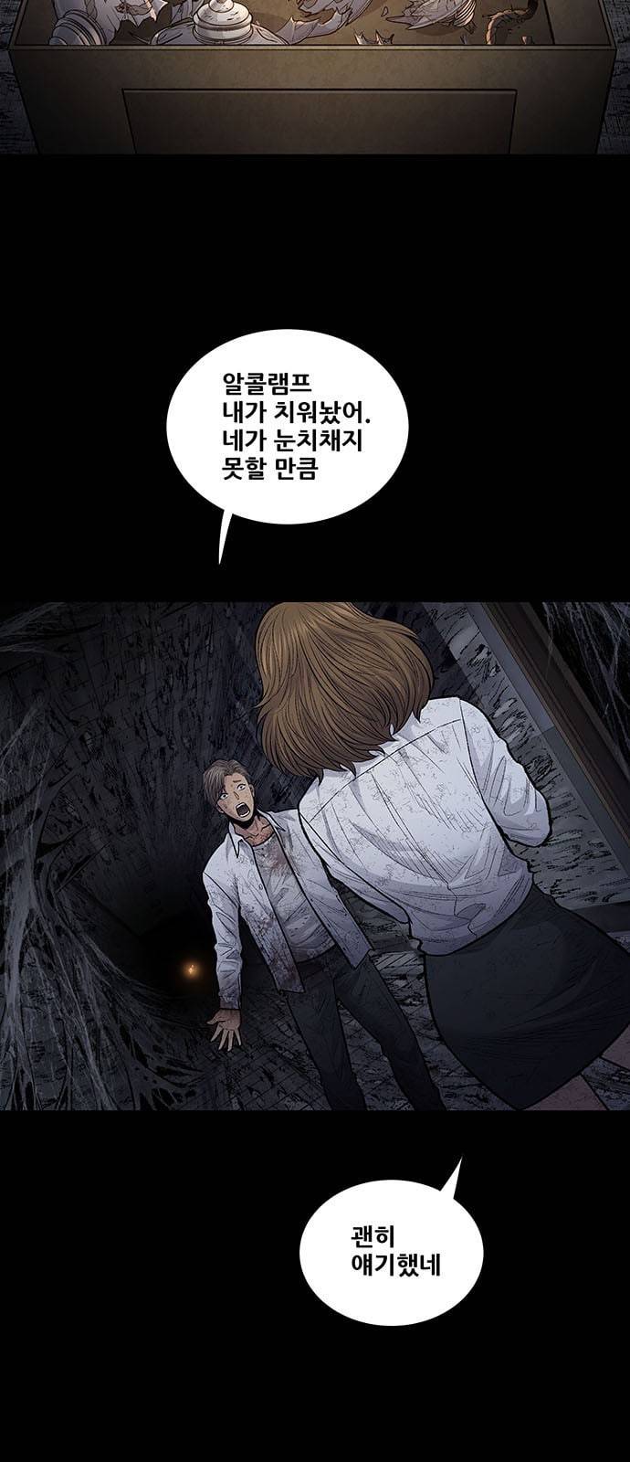 데드퀸 20화 4