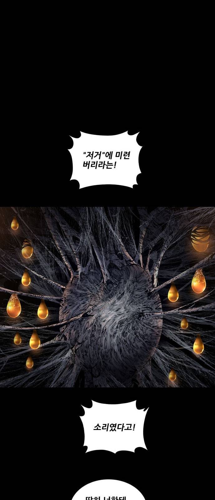 데드퀸 20화 7