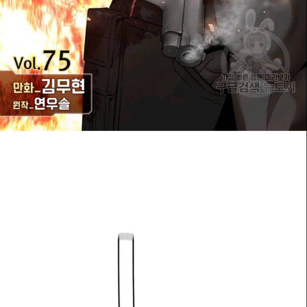 리턴 서바이벌 75화 2