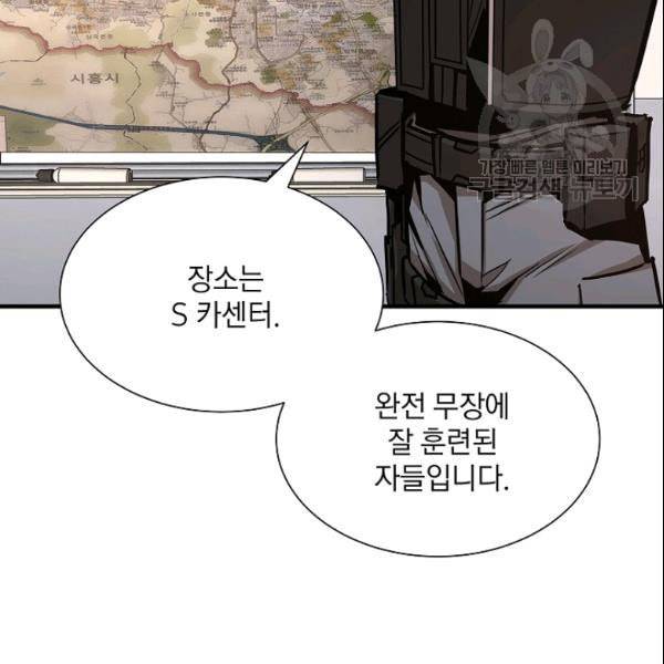 리턴 서바이벌 75화 6