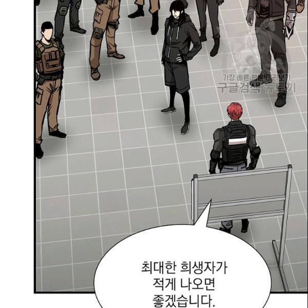리턴 서바이벌 75화 8