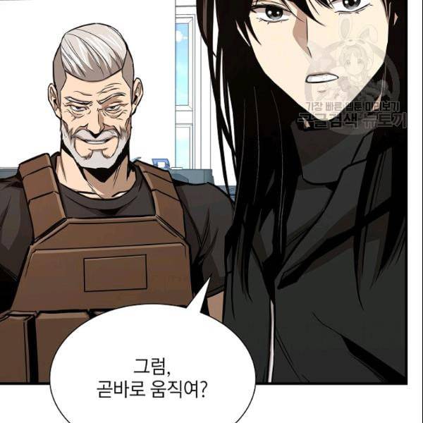리턴 서바이벌 75화 10