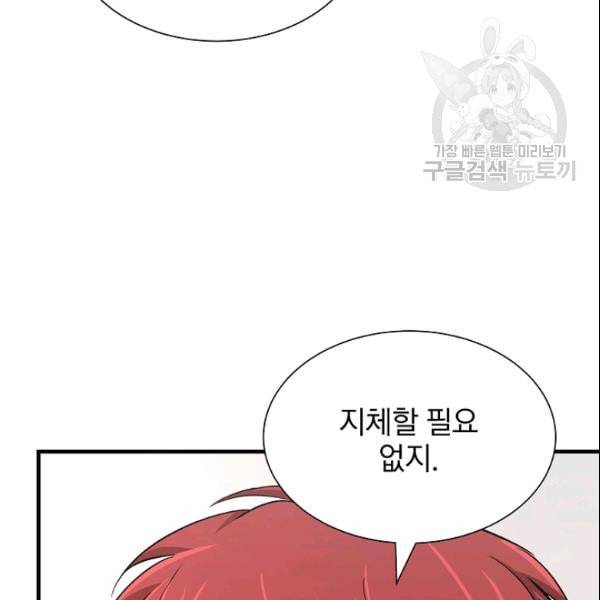리턴 서바이벌 75화 11