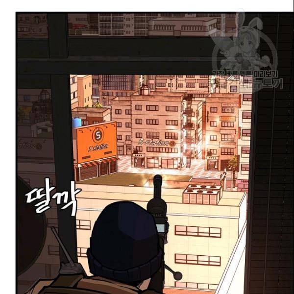 리턴 서바이벌 75화 24