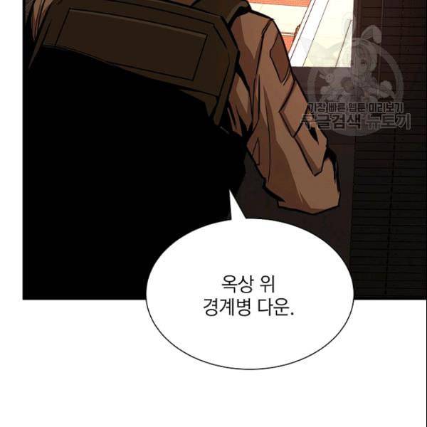 리턴 서바이벌 75화 25