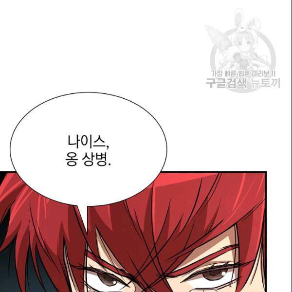 리턴 서바이벌 75화 26