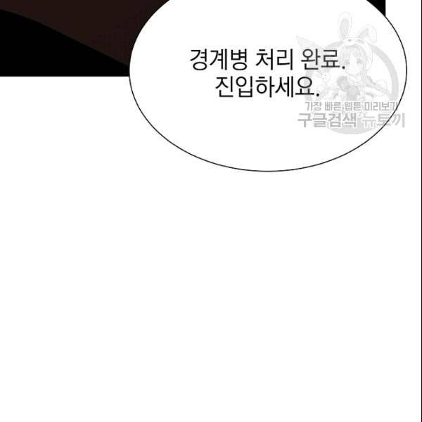 리턴 서바이벌 75화 28