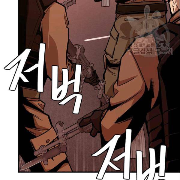 리턴 서바이벌 75화 30