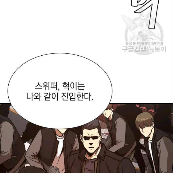 리턴 서바이벌 75화 31