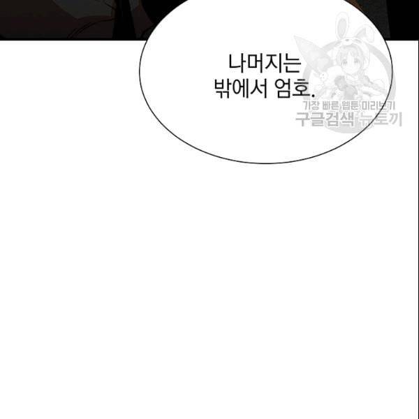 리턴 서바이벌 75화 34